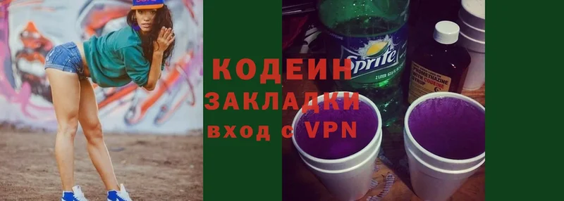 Кодеин напиток Lean (лин)  Новоуральск 