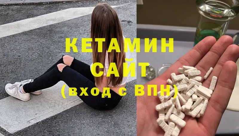 КЕТАМИН ketamine  darknet какой сайт  Новоуральск 